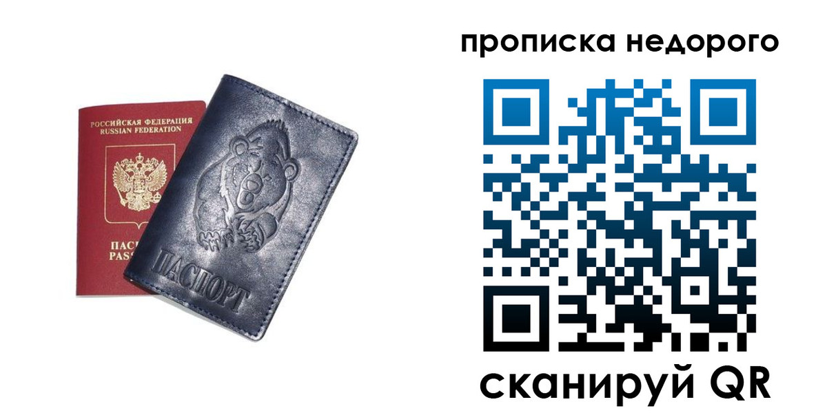 временная регистрация в Зуевке