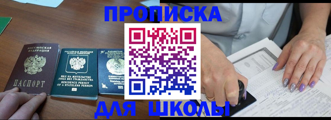 временная регистрация собственник в Зуевке