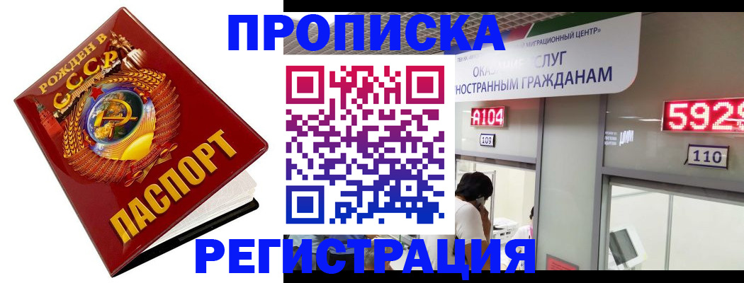 регистрация в Зуевке