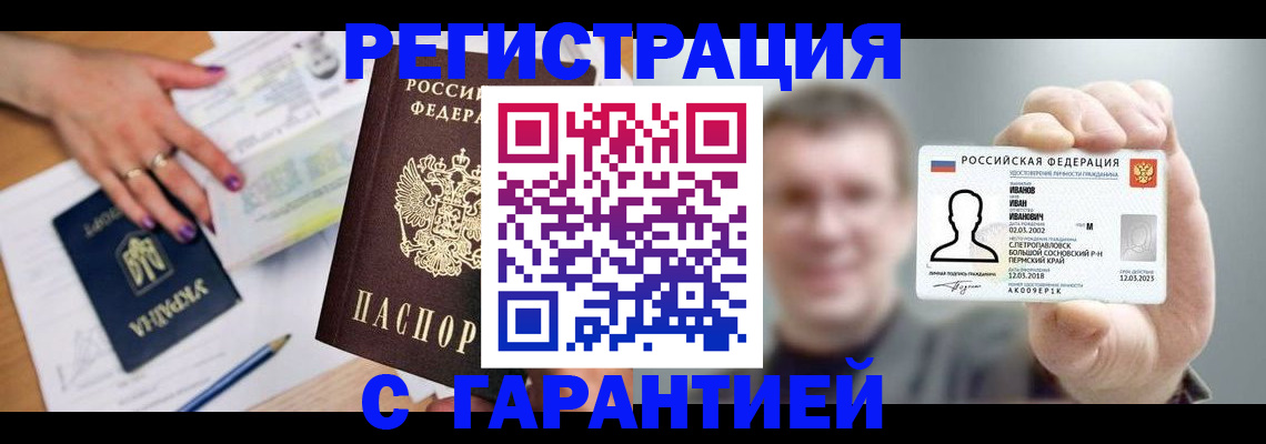 прописка для кредита в Зуевке