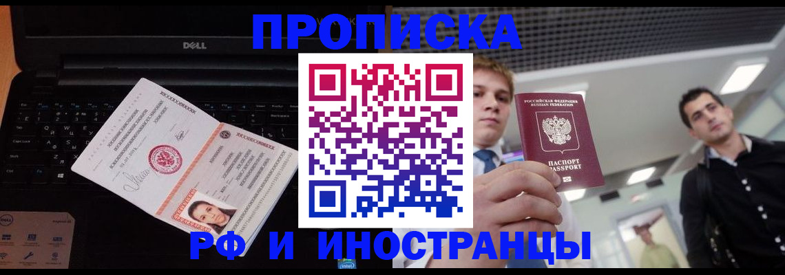 прописка в квартире в Зуевке